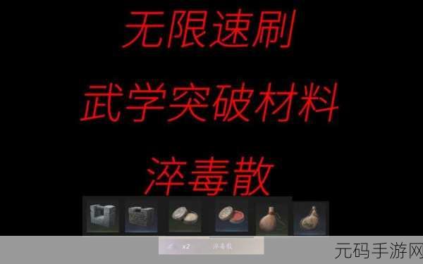 燕云十六声奇术突破材料获取全攻略,解锁你的武学巅峰