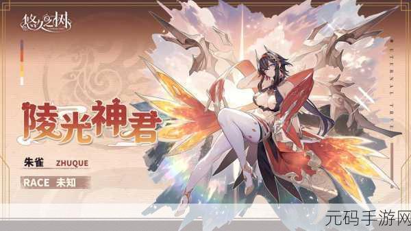 悠久之树手游实力提升全攻略,新版本更新与强力活动预告