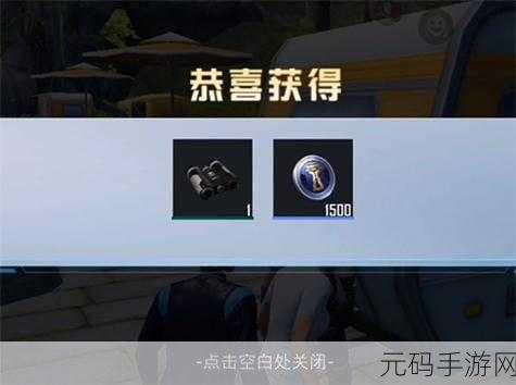 和平精英绿洲世界望远镜位置全揭秘