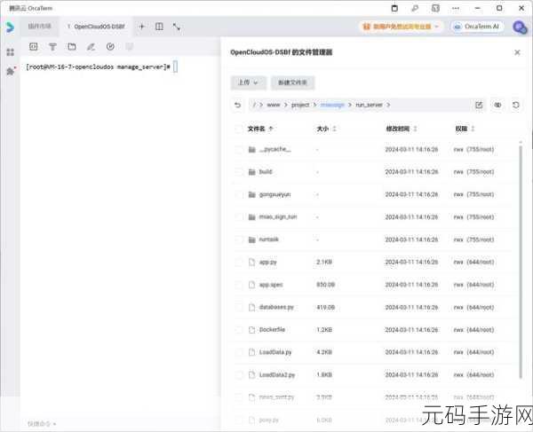 深度探索,Docker 与 Python 的运行之道