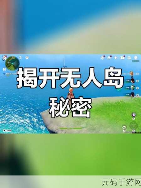 原神问题的转化任务全攻略,解锁隐藏成就船说了算