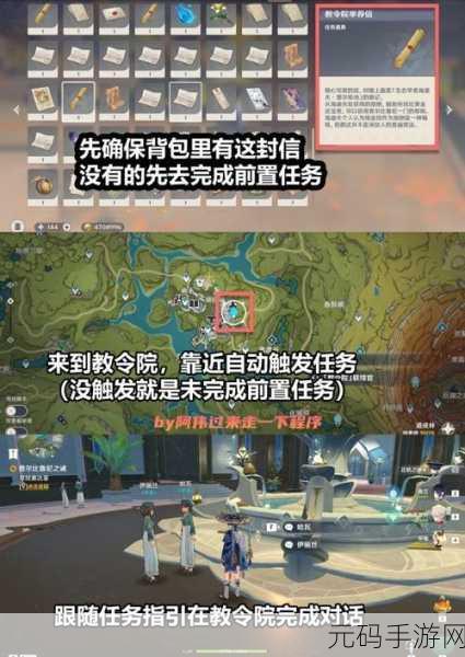 原神问题的转化任务全攻略,解锁隐藏成就船说了算