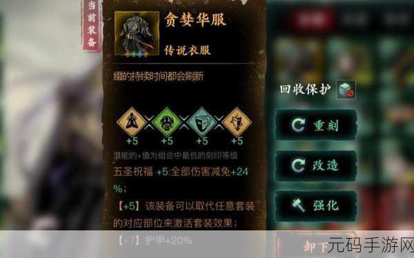 影之刃3全刻印种类汇总,深度解析与最新资讯