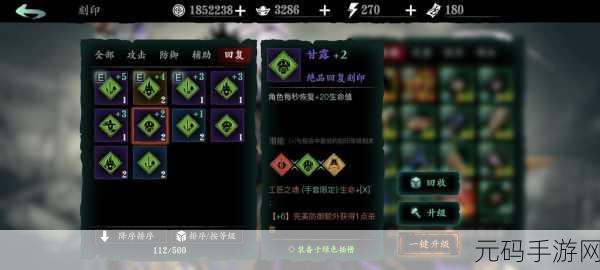 影之刃3全刻印种类汇总,深度解析与最新资讯
