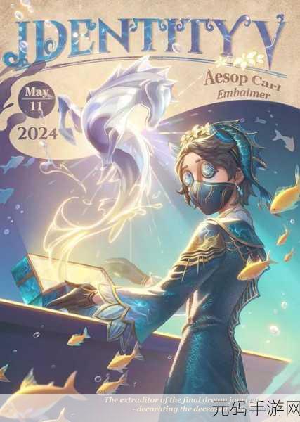 第五人格作曲家限定皮肤被遗忘的乔治惊艳亮相