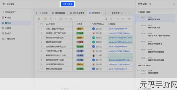 钉钉多维表格文档历史编辑记录查看秘籍