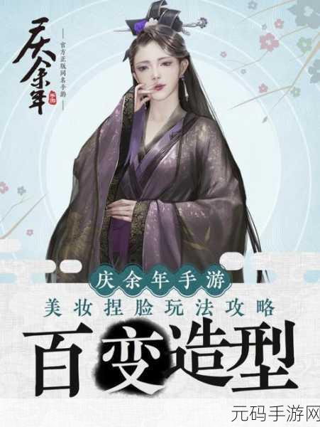 庆余年手游宝石镶嵌系统深度解析,打造专属装备新纪元