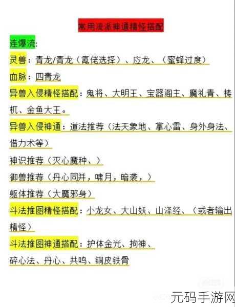 寻道大千,修仙还是修魔?深度解析你的选择推荐