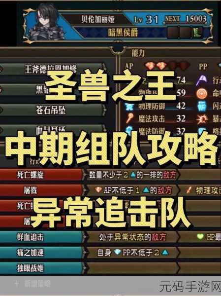 圣兽之王一键配装功能详解,轻松打造最强阵容
