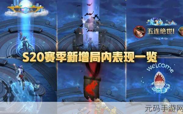 王者荣耀S20法刺玩法全攻略,新版本主流趋势深度解析