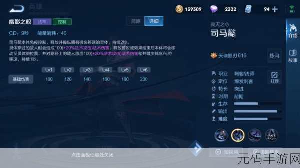王者荣耀S20法刺玩法全攻略,新版本主流趋势深度解析