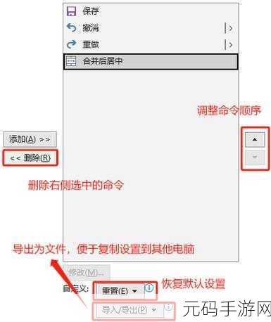 Excel 快速访问工具栏粘贴按钮消失之谜及破解之法