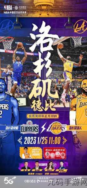 咪咕视频 NBA 换绑手机号的秘籍大公开