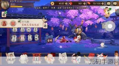 阴阳师手游重大更新,首个成就组队场景实机曝光