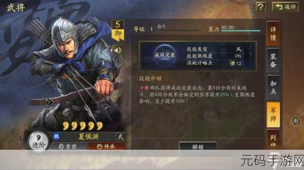 三国志战略版飞将出征效果深度解析