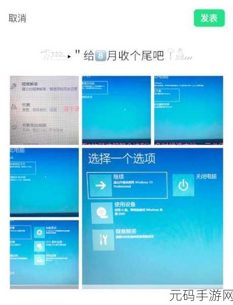 轻松搞定,Win10 镜像下载至 U 盘的详细指南