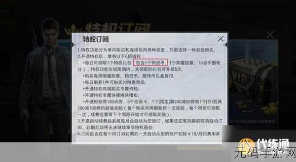 和平精英世界币购物指南,解锁全新游戏体验