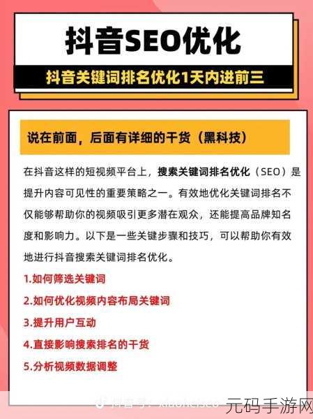抖音精选APP与抖音,差异解析与手游资讯融合新视角