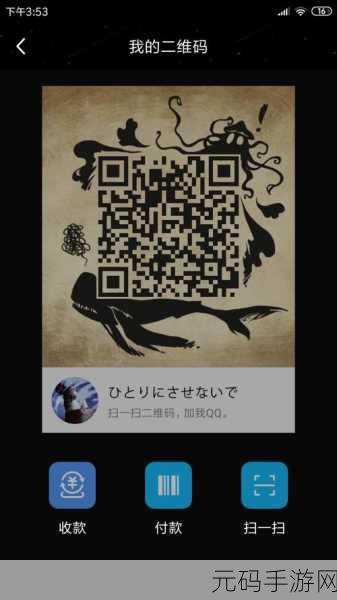Taptap 二维码究竟藏于何处?全面解析位置所在