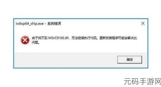 轻松解决,kn0ck0ut.dll 文件缺失难题