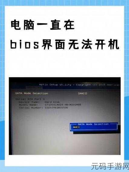 轻松解决电脑蓝屏重启后困在 BIOS 界面的难题