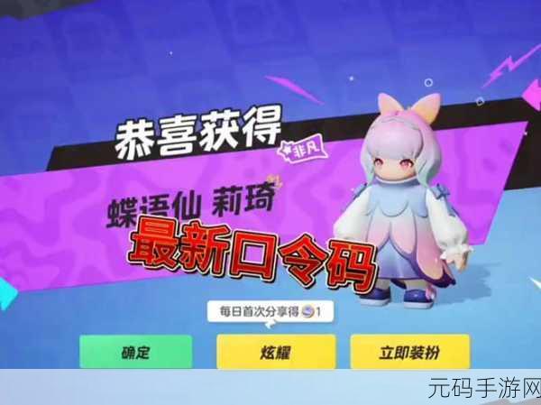 手游资讯，元梦之星皮肤免费领取攻略大揭秘