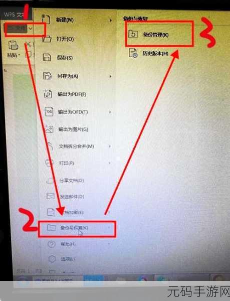 掌握 WPS 退出时保存工作状态的关键技巧