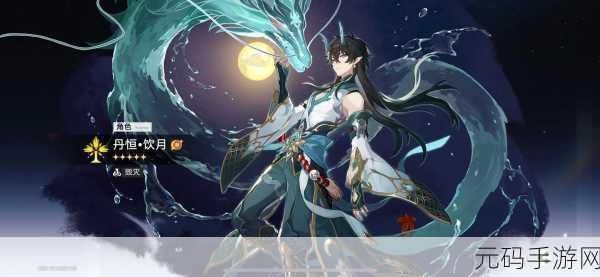 崩坏，星穹铁道饮月君属性揭秘及深度解析
