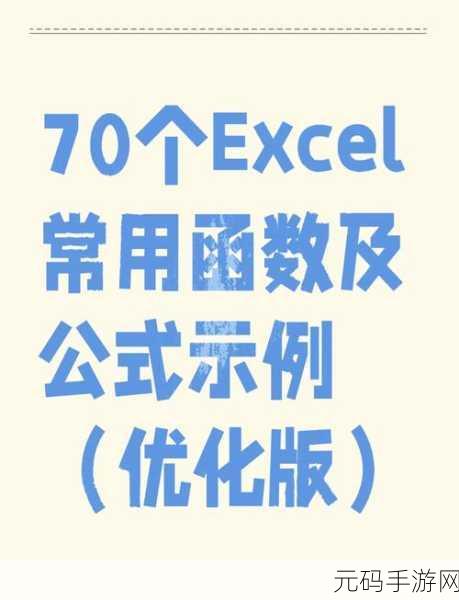 轻松搞定 Excel 英文转中文，实用攻略大揭秘