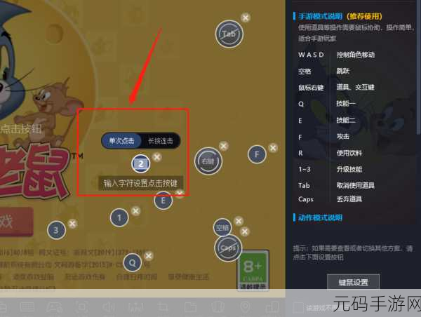 方寸对决手游电脑版按键设置全攻略,优化操作体验,畅享指尖对决