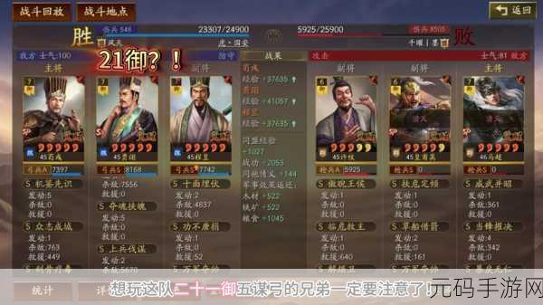 三国志战略版白板姜维转型阵容深度解析与策略指南