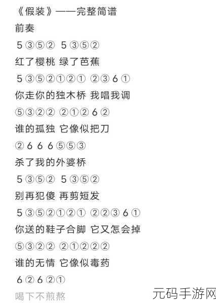 光遇Take me Higher琴谱分享，手游音乐盛宴即将开启