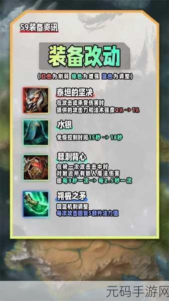 云顶之弈S9美测服爆料,全新赛季更新内容大揭秘