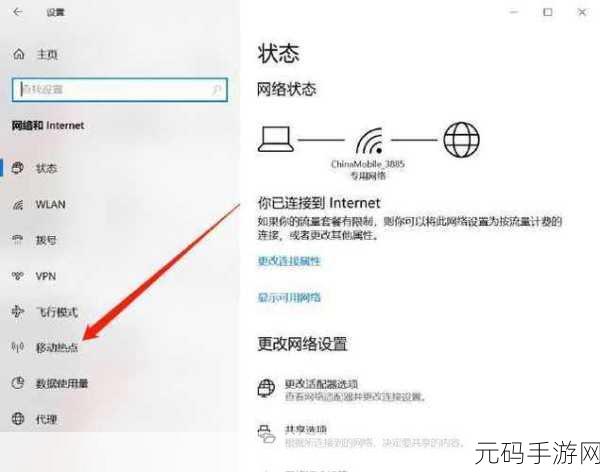 轻松搞定!笔记本连接无线网与 WiFi 全攻略