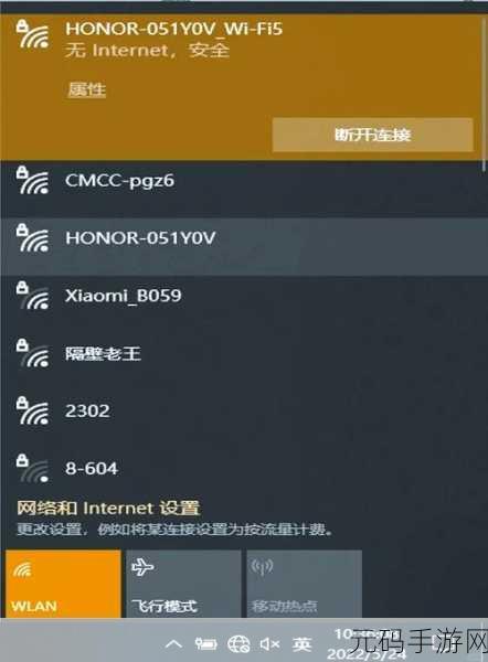 轻松搞定!笔记本连接无线网与 WiFi 全攻略