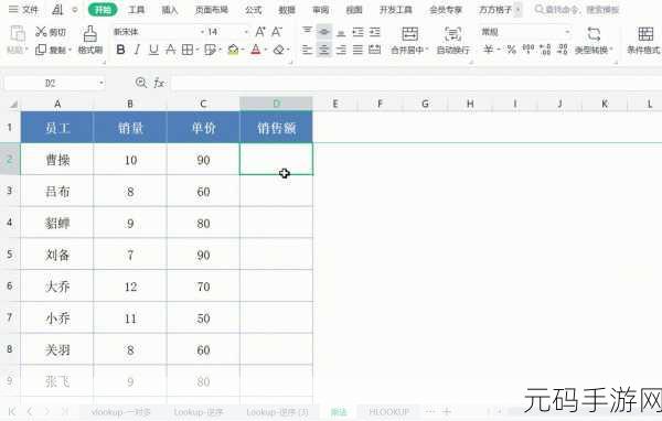 Excel 乘积计算秘籍大公开