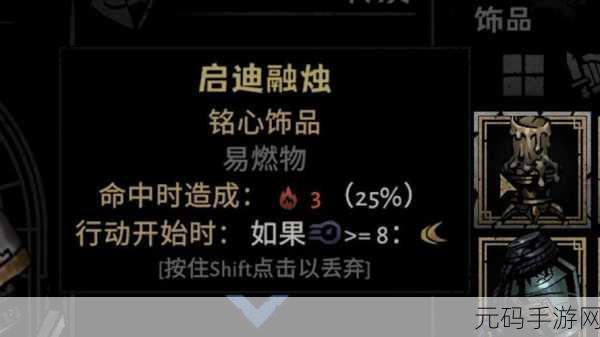暗黑地牢2蜡烛修改方法全解析