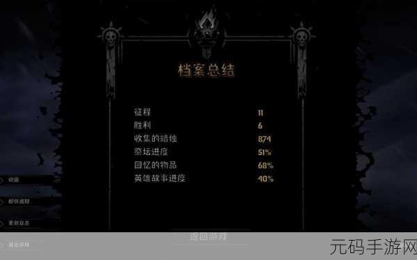 暗黑地牢2蜡烛修改方法全解析