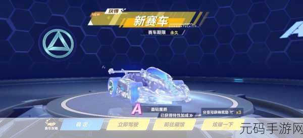 QQ飞车手游舞伴模式全攻略,携手共舞,浪漫出道
