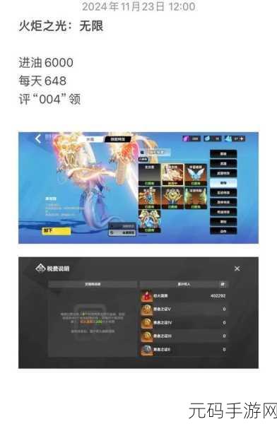 火炬之光无限手游2023新手入门全攻略资讯