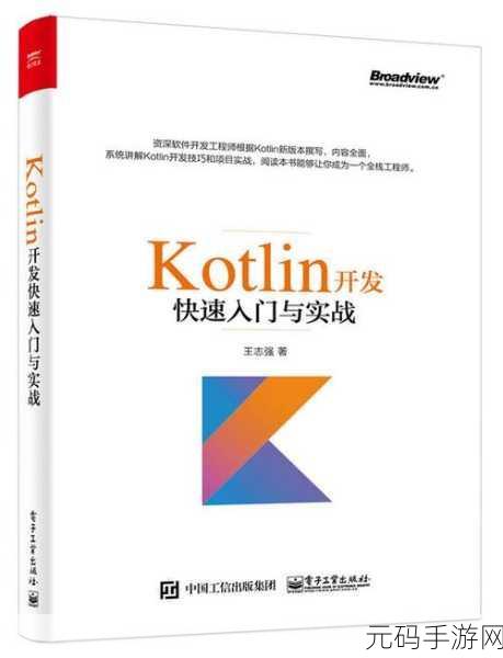 掌握 Kotlin 接口提升可读性的秘诀
