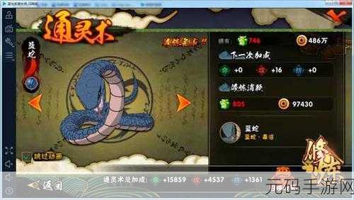 火影忍者手游,揭秘最强通灵兽及玩法教学