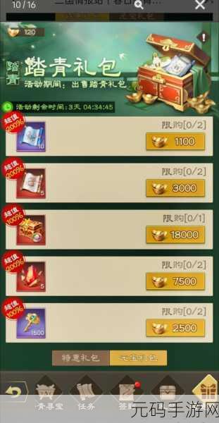 三国志战略版灵犀版礼包码使用指南,解锁专属福利,助力征战三国