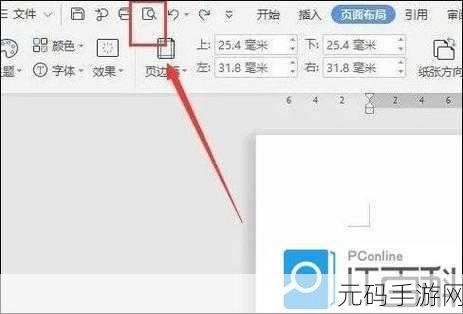 轻松搞定!WPS 文字稿纸格式取消秘籍