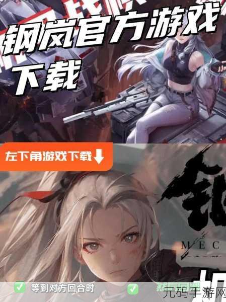 手游资讯,钢岚首领剿灭鹰巢行动困难级别通关全攻略