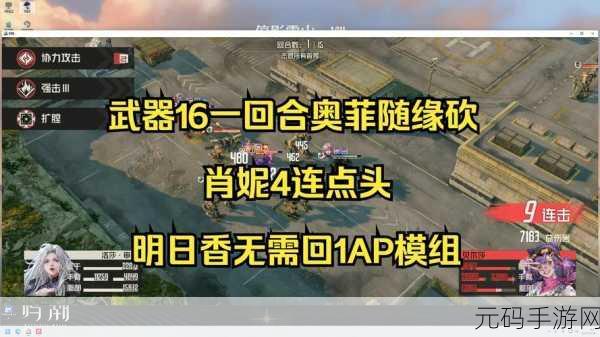 手游资讯,钢岚首领剿灭鹰巢行动困难级别通关全攻略