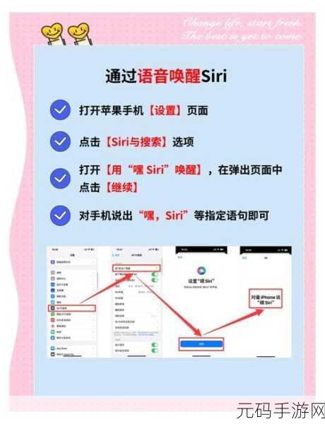 轻松搞定!Siri 建议关闭全攻略