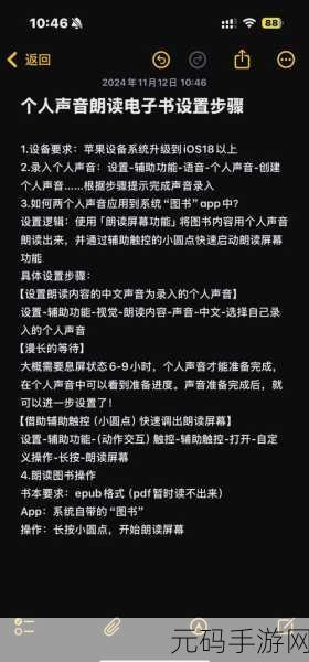 轻松搞定!Siri 建议关闭全攻略