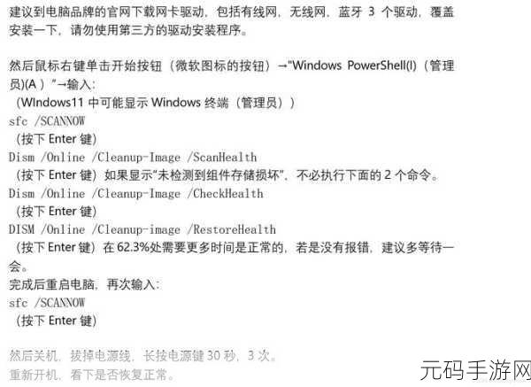 Win11 蓝牙开关神秘消失?解决方案在此!