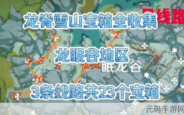 原神龙脊雪山仙灵宝箱解密全攻略